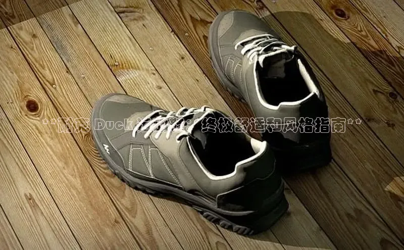 b体育下载入口app极氪智能科技**耐克 Duck 运动鞋：终极舒适和风格指南**
