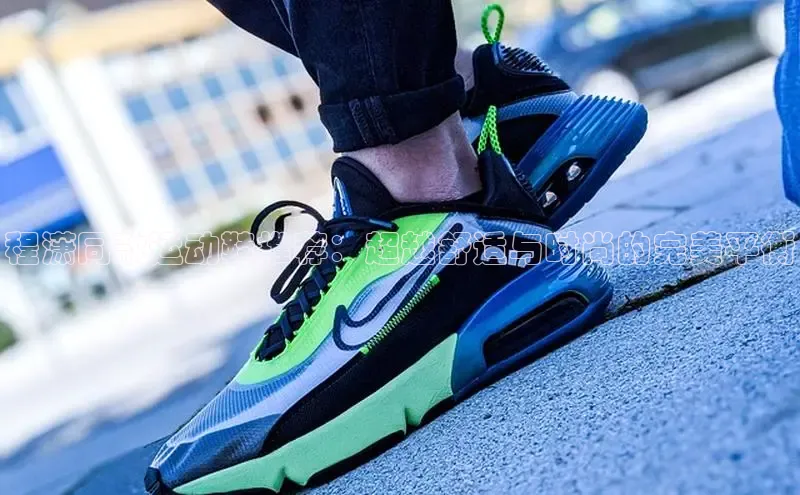 必一b体育app网页版登录度小满支付程潇同款运动鞋推荐：超越舒适与时尚的完美平衡