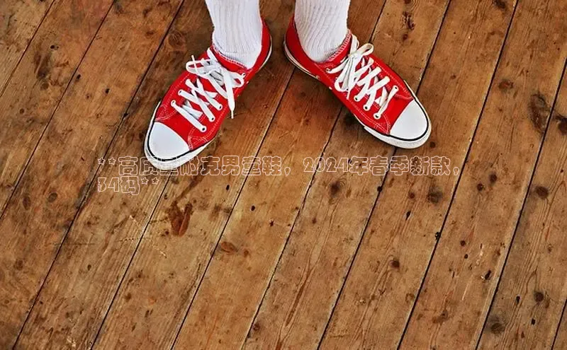 必一运动Bsport官方网站颐驰 06**高质量耐克男童鞋，2024年春季新款，
34码**