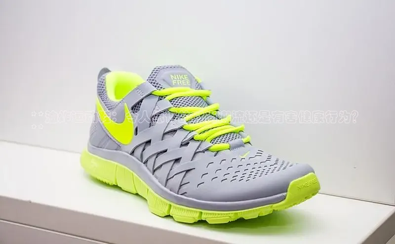 必一体育运动百度手机卫士**油炸运动鞋：令人惊讶的时尚潮流还是有害健康行为？
**