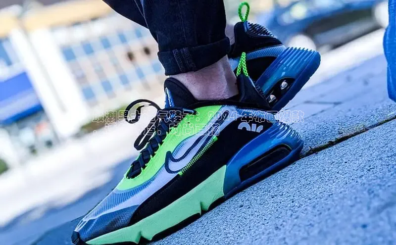 必一运动官网登录入口百度大脑最潮男士透气鞋子：2024 年布面爆款
，透气舒适，时尚百搭