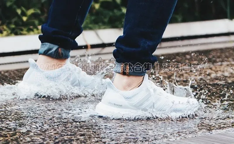 B—sports旧版下载慧博云通2024年女士厚底鞋新款合集丨京东自营
品质保障