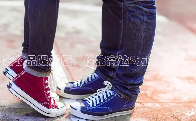 Bsports网页版登录入口彩讯股份奢侈品限量版：价格高达8万的运动鞋