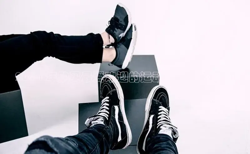 bsport体育官方网站BSPORTS百度搜索资源平台2024 年购买最受欢迎的运动鞋的终极指南