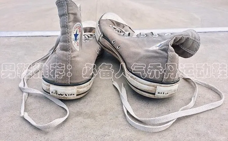 bsports网页版登录官方入口雷柏科技男鞋推荐：必备人气乔丹运动鞋