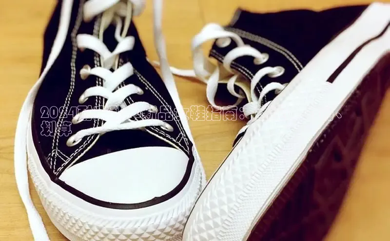 B体育手机网页版登录百度手机输入法2024耐克秋季新品女鞋指南：舒适、时尚、
划算