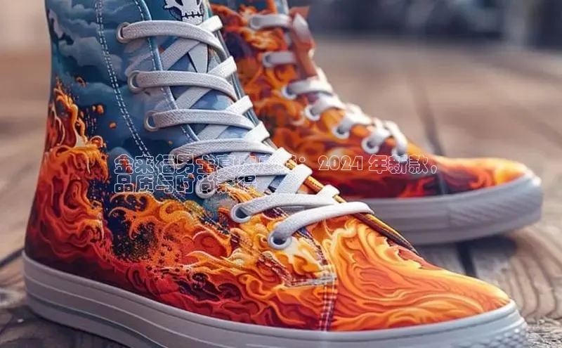 b体育登录入口app下载安装免费58同城金来福男士真皮皮鞋：2024 年新款，
品质与时尚兼得