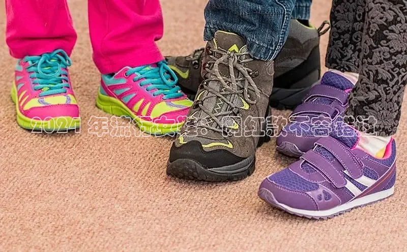 bsports官网 必一运动字节跳动2024 年流行女鞋：网红款不容错过