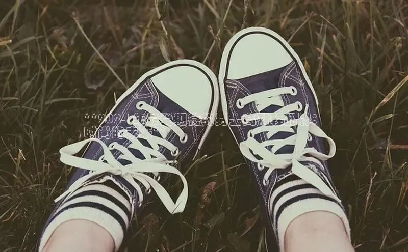 Bsport体育APP下载全站江铃新能源**2024 年最受期待的男士高帮鞋品牌：
时尚的未来**