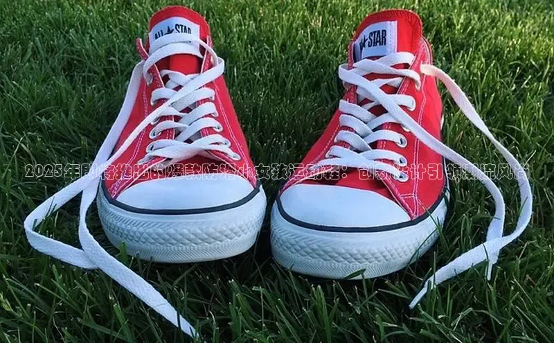 2025年即将推出的爆款防滑小女孩运动鞋：创新设计引领潮流风尚