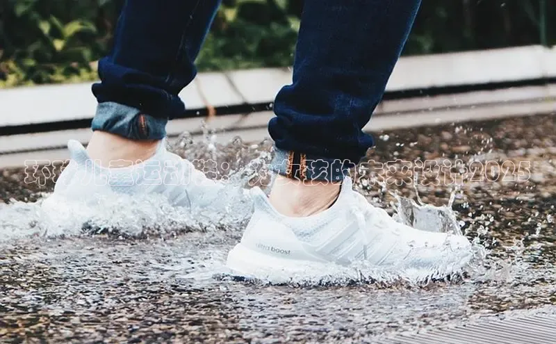 环球儿童运动鞋：为女孩的未来设计2025