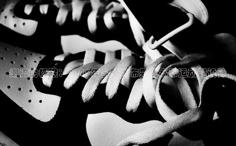 潮流的极限：2025年全新发布男式高帮运动鞋设计