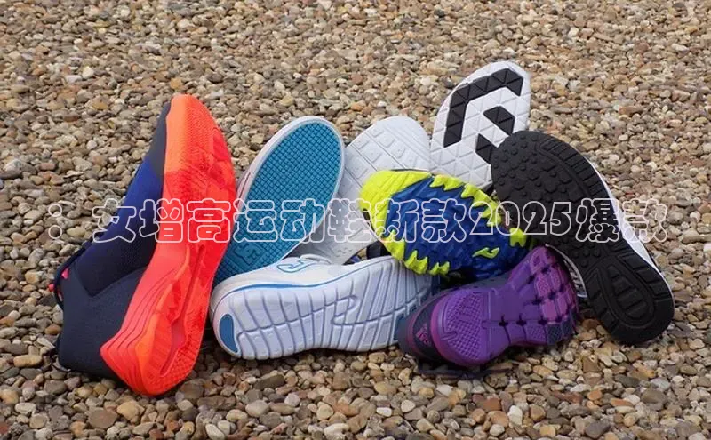 ：女增高运动鞋新款2025爆款