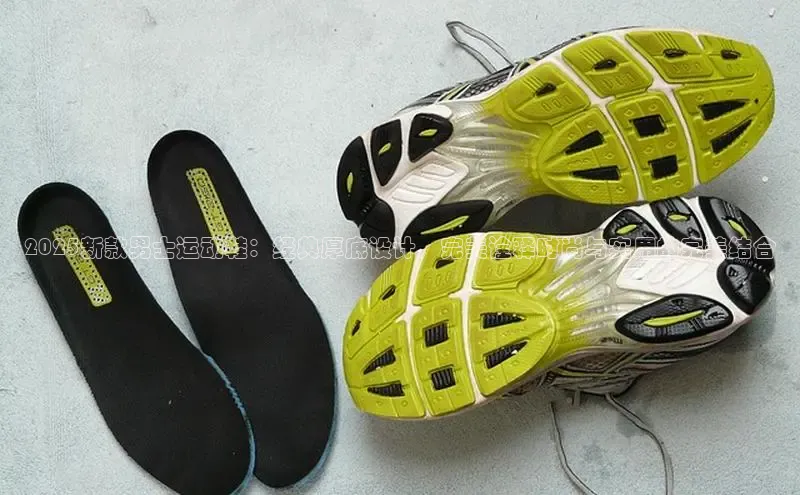 2025新款男士运动鞋：经典厚底设计，完美诠释时尚与实用的完美结合