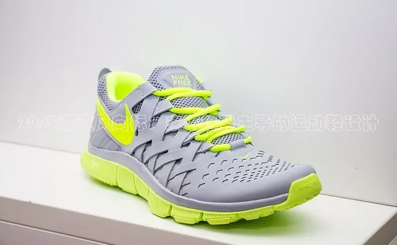2025潮流风向标：未来趋势主导的运动鞋设计