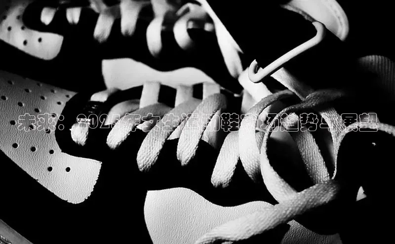 未来：2025年女生运动鞋市场趋势与展望