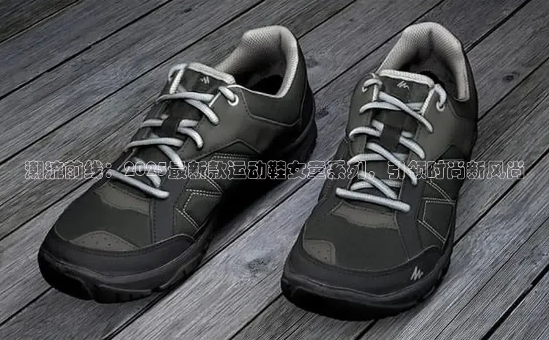 潮流前线：2025最新款运动鞋女童系列，引领时尚新风尚