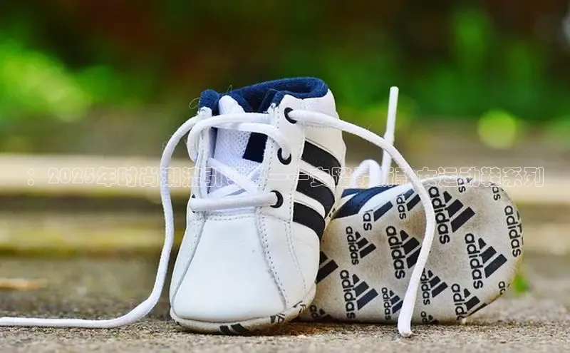 ：2025年时尚潮流引领者——安踏最新款女运动鞋系列